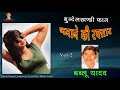 Jamane ki raftar vol 2  bundeli faag  bablu yadav  mp3