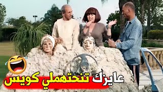 وحياة امي مهسيبك يا انا يا انتي في الجوازه ديه 🤣شوف مي عز الدين عملت ايه في حماتها