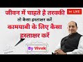 Live - Signature astrologer Vivek Tripathi, how to sign for a successful life