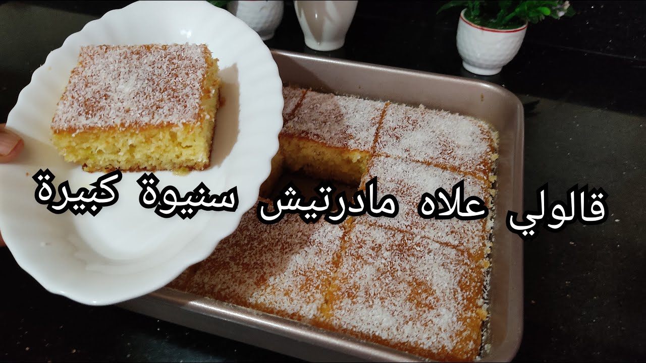 ديري القهوة اطيب وروحي وجدي هد البسبوسة  بهاد البنة جامي درتها بنتها خرافية اقتصادية وغير مكلفة