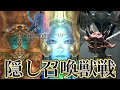 【FFXII HD】FF12｜ファイナルファンタジーXII 隠し召喚獣戦集 / Final Fantasy XII
