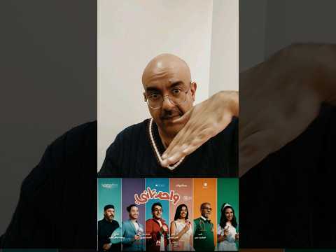 رايي في فيلم واحد تاني و احمد حلمي افلام سينما مصر السعودية    