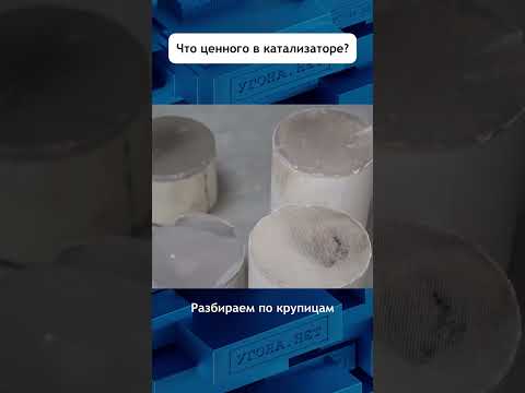 Зачем крадут катализатор ? #авто #угонанет #сигнализация #катализатор