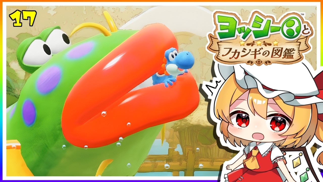 Yoshi Got Eaten by a Giant Fish! #17 