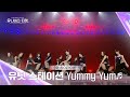 Universe ticket       yummy yum  ep9