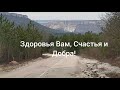 Самый дешёвый дом в красивых горах Крыма. Живописные окрестности святых мест...Село Высокое.