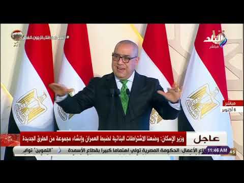 كلمة وزير الإسكان خلال افتتاح عدد من المشروعات بمناطق الشيخ زايد وأكتوبر
