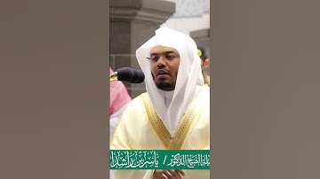 أفحسبتم أنما خلقناكم عبثا ~ تلاوة تحبيرية خاشعة! للشيخ ياسر الدوسري - صلاة العشاء 16 ذو الحجة 1441هـ