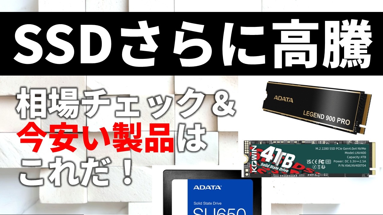 SSD prices are soaring even higher! We've unearthed some bargain