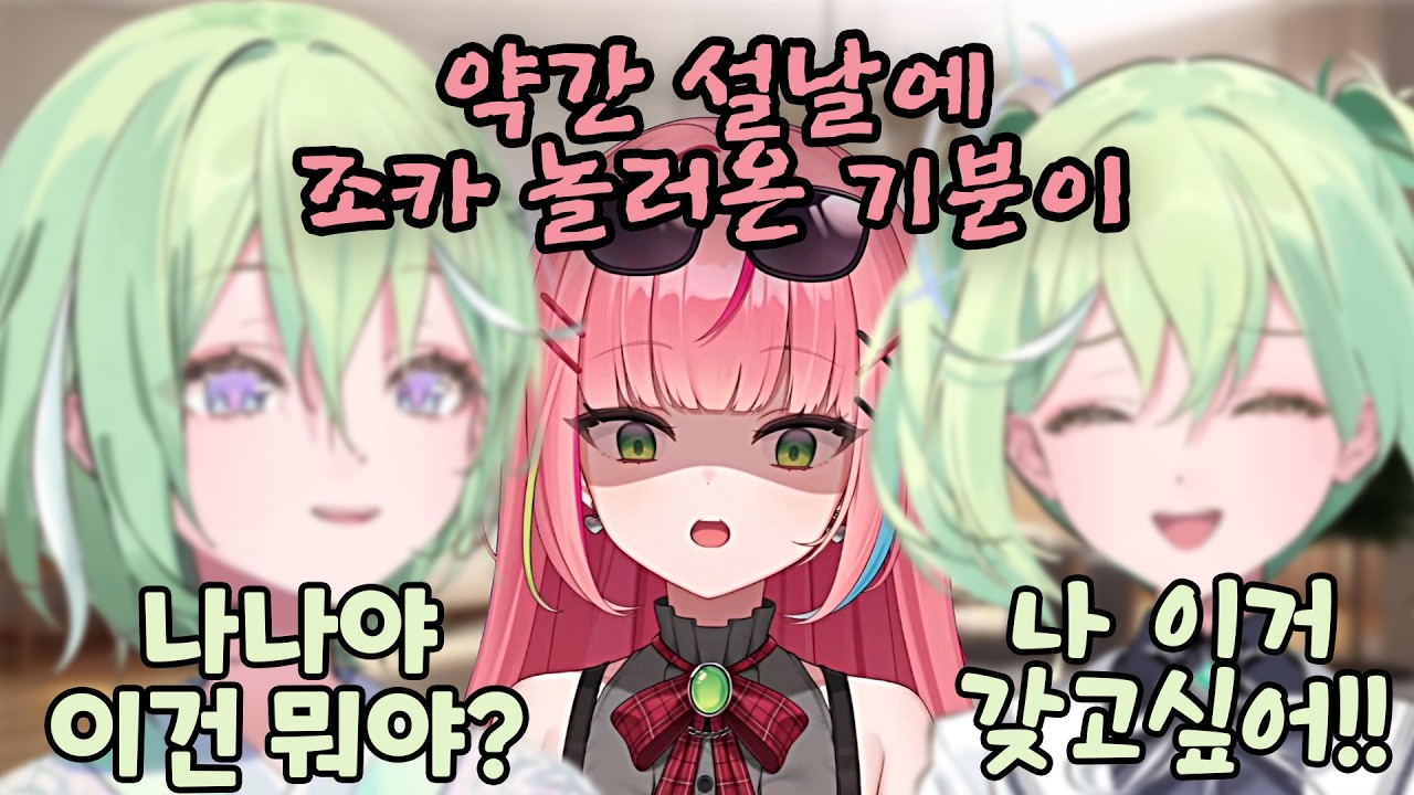 나나 집에 놀러온 조카 리코 [나나 리코 현실 합방]