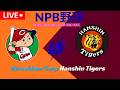 NPBライブ | Hiroshima Carp vs Hanshin Tigers | リアルタイムスコア 2026 &amp; シミュレーション