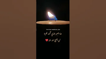 أيها الموجوع صبرا إن بعد الصبر بشرى الصبر اصبر الصبر جميل الصبر على البلاء 