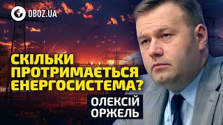 Нищівні удари по енергетиці! Трипільська ТЕС. Росіяни застосували нову тактику! | OBOZ.UA