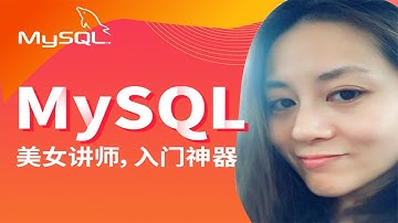 01 尚硅谷 MySQL基础 课程引入