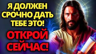 видео: ⚠️ БОГ ТОЛЬКО ЧТО ОТКРЫЛ ДЛЯ ТЕБЯ МИГНЕТИЧЕСКОЕ ЧУДО, ОТКРОЙ СЕЙЧАС! 🙏ПОСЛАНИЕ ОТ БОГА | СЛОВО БОЖИЕ картинка: ⚠️ БОГ ТОЛЬКО ЧТО ОТКРЫЛ ДЛЯ ТЕБЯ МИГНЕТИЧЕСКОЕ ЧУДО, ОТКРОЙ СЕЙЧАС! 🙏ПОСЛАНИЕ ОТ БОГА | СЛОВО БОЖИЕ