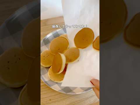 パンケーキの裏ワザ ライフハック ズボラ主婦