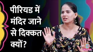 महिलाओं को Periods में अछूत बताने वालों को Jaya Kishori ने ढंग से समझाया, क्या पूछ लिया? GITN