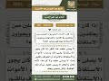 3082 حكم الصلاة خلف من يعتقد في الأولياء ويستغيث بهم نور على الدرب