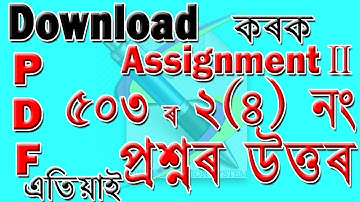 SOLVE ASSIGNMENT COURSE 503 ASSIGNMENT II Q. NO.2 (4) WITH DOWNLOAD ABLE PDF NIOS