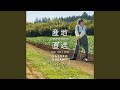 一番光れ!-ブッチギレ-