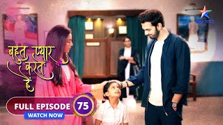 FULL EPISODE-75 | Bohot Pyaar Karte Hai | Sunitaji ka bayaan | बहुत प्यार करते हैं