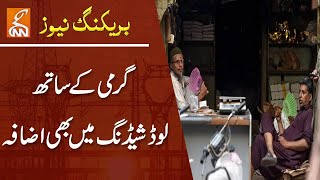 Breaking News | Bad News for People | Increase in Load Shedding | GNN