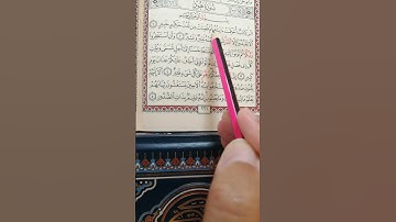 تعليم سورة هود من 1 إلى 3