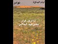 الفنان بطي فهد البذالي انا تركت الزام