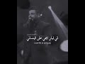 شمعه ورا شمعه انطفت حسام الرسام ماكو واحد شمعه ورا شمعه انطفت حسام الرسام ماكو واحد