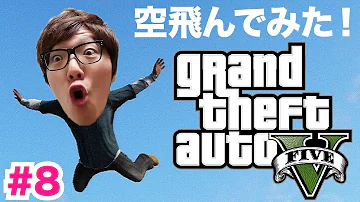 تحميل グラセフ5チート Mp4 Mp3