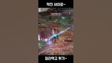 [엘더스크롤 온라인] 적진 사이로~