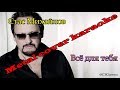Стас Михайлов - Всё для тебя (metal cover by MiXprom) | #стасмихайлов #всёдлятебя #metal #cover