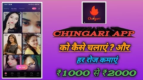 How to use Chingari app || chingari app ko kaise chalayen || Chingari app 2023