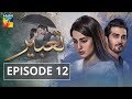 Tabeer episode 12 hum tv drama 8 may 2018