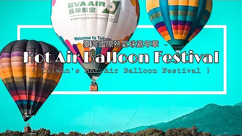 Taiwan's Hot Air Balloon Festival (Luye Gaotai, Taitung) - DayDayNews