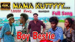 MAMA KUTTYYYY SONG|FULL SONG|GANA RAJAVEL|New Boy Bestie Song|#ganarajavel #love #lovetoday