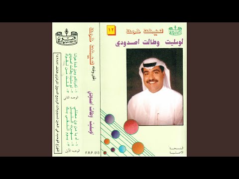 Law Slyt Watalat Sadudi