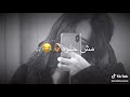 شطبنا خلاص الحدوتة حالات واتساب شطبنا خلاص الحدوتة حالات واتساب