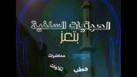 ما تيسر من سورة يس للقارئ رأفت الحاج
