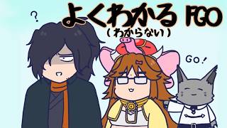 【 北米神話大戦：イ・プルーリバス・ウナム】＃fgo 初心者の猫.手段を選ばずFGOで遊ぶ 【Fate/Grand Order】※ネタバレ注意