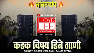Nonstop Roadshow Mix Dj Songs | Trending Sound ला वाजणारी Dj गाणी | New Marathi Hindi DJ Songs #dj🔥🔊