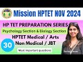 HP TET NOV PREPARATION | PSYCHOLOGY and BIOLOGY section | Part 30 | The Vani Classes