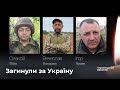 Віддали життя за Україну: на Буковині попрощались із героями