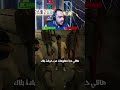 اللي في طبع عمرة ما بيغيرة Fypシ Gta Gtav Shorts الزيني بركات