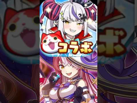 ぷにぷに ホロライブコラボ第６弾最新情報！新キャラ８体に復刻６１体！　妖怪ウォッチぷにぷに　レイ太　#shorts