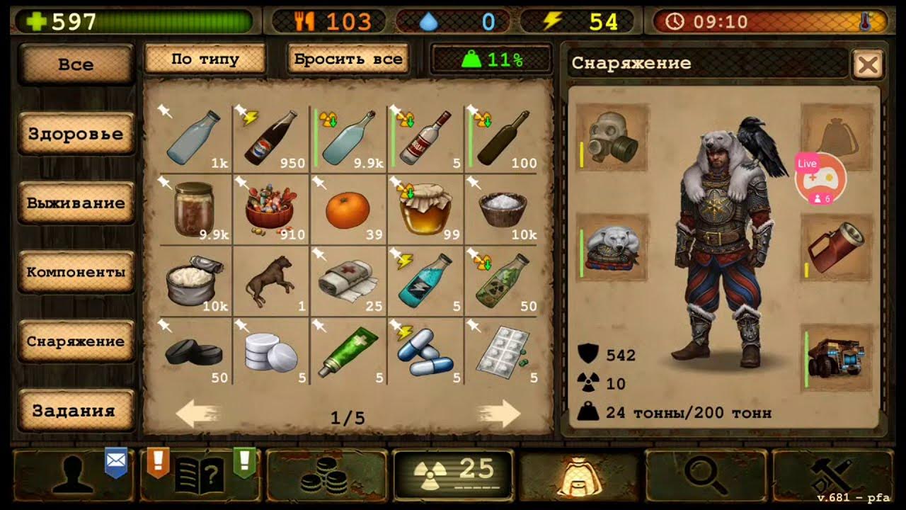 Day r способности. Мирный day r. Day r 100 уровень. Сталкер day r. Day r конец игры.