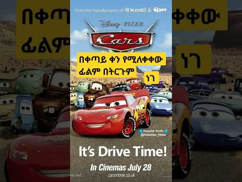 ተከታታይ የአበድ ፊልሞች Subscribe 