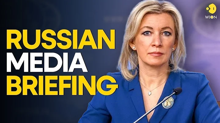 Russia LIVE: Russian foreign ministry spokeswoman gives weekly briefing | WION LIVE - DayDayNews