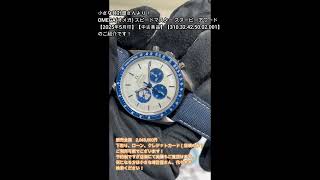 小さな時計屋さんより9月10日新入荷⑤！OMEGA(オメガ) スピード
