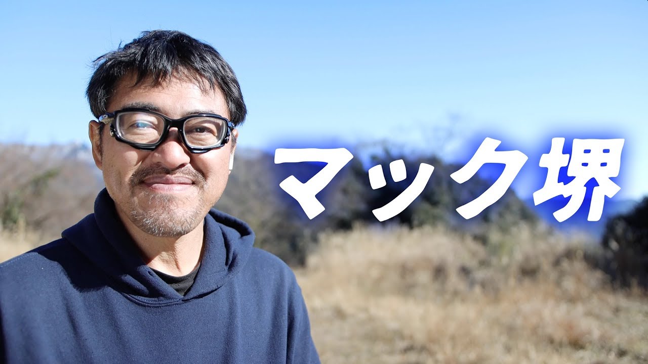マック堺チャンネルとは？ガスガン 実銃 エアガン サバゲー 競技 紹介